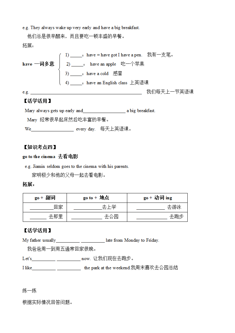 Module 3 Unit 6 At the weekend 知识点巩固练习（无答案）.doc第3页