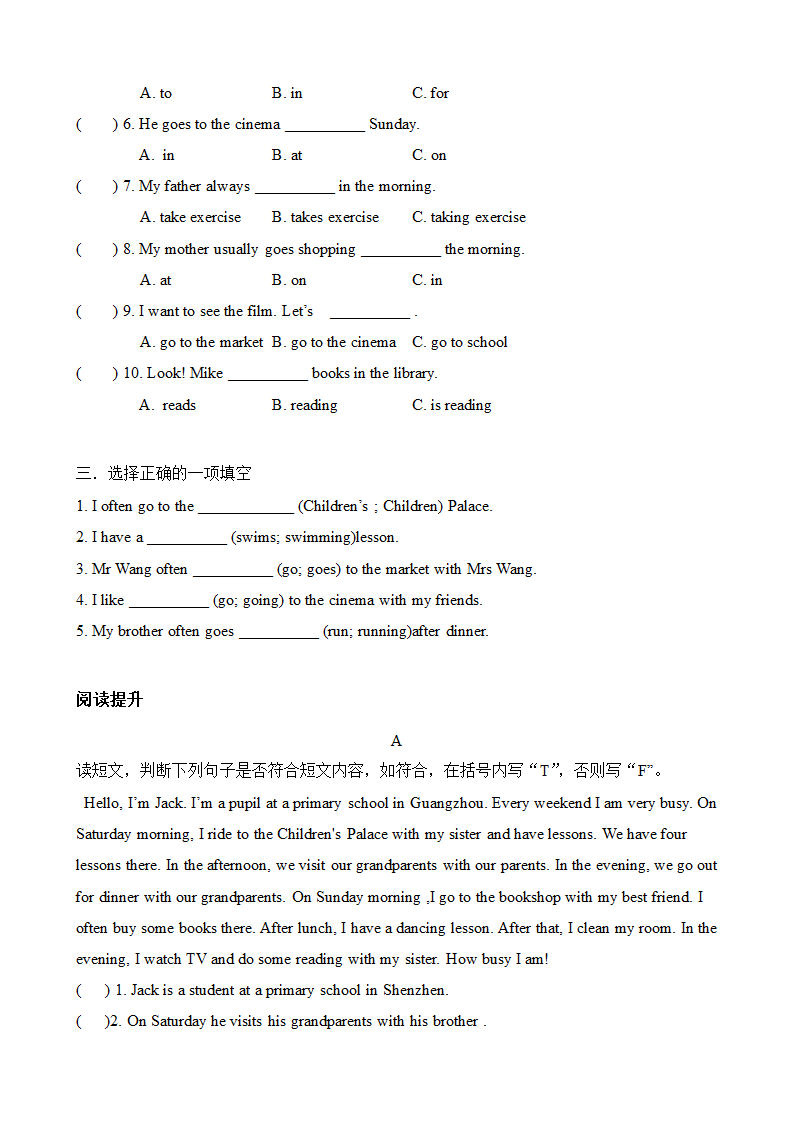 Module 3 Unit 6 At the weekend 知识点巩固练习（无答案）.doc第5页