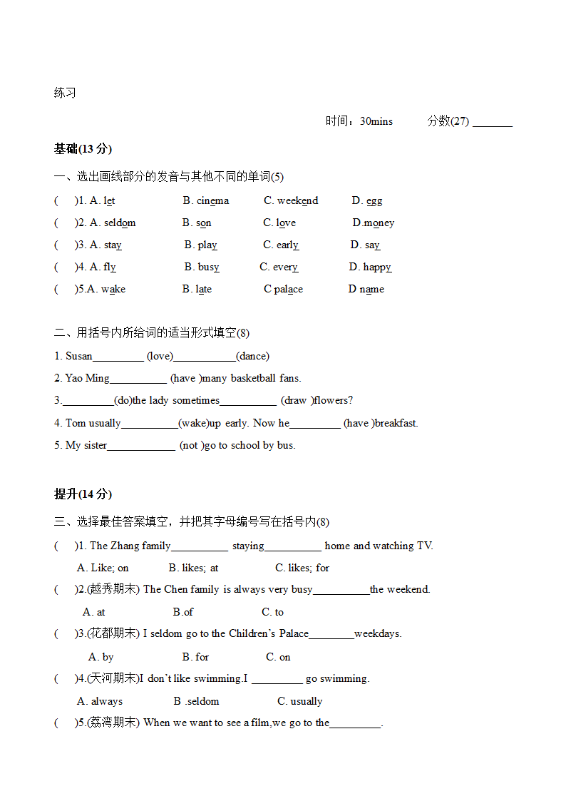 Module 3 Unit 6 At the weekend 知识点巩固练习（无答案）.doc第7页