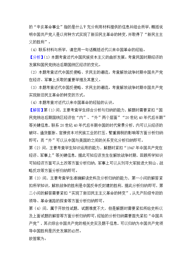 2016年浙江省高考历史试卷第15页