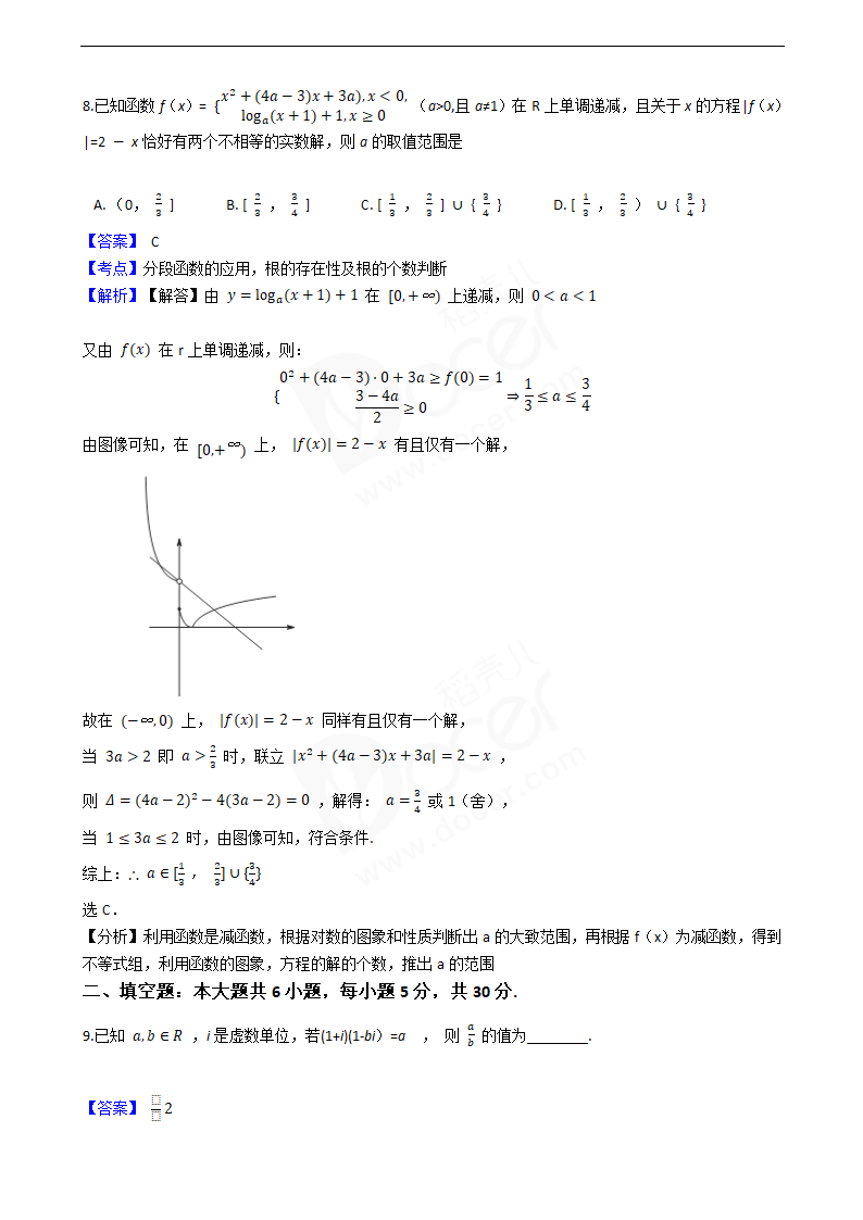 2016年高考理数真题试卷（天津卷）.docx第5页