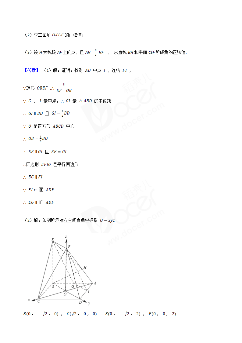 2016年高考理数真题试卷（天津卷）.docx第11页