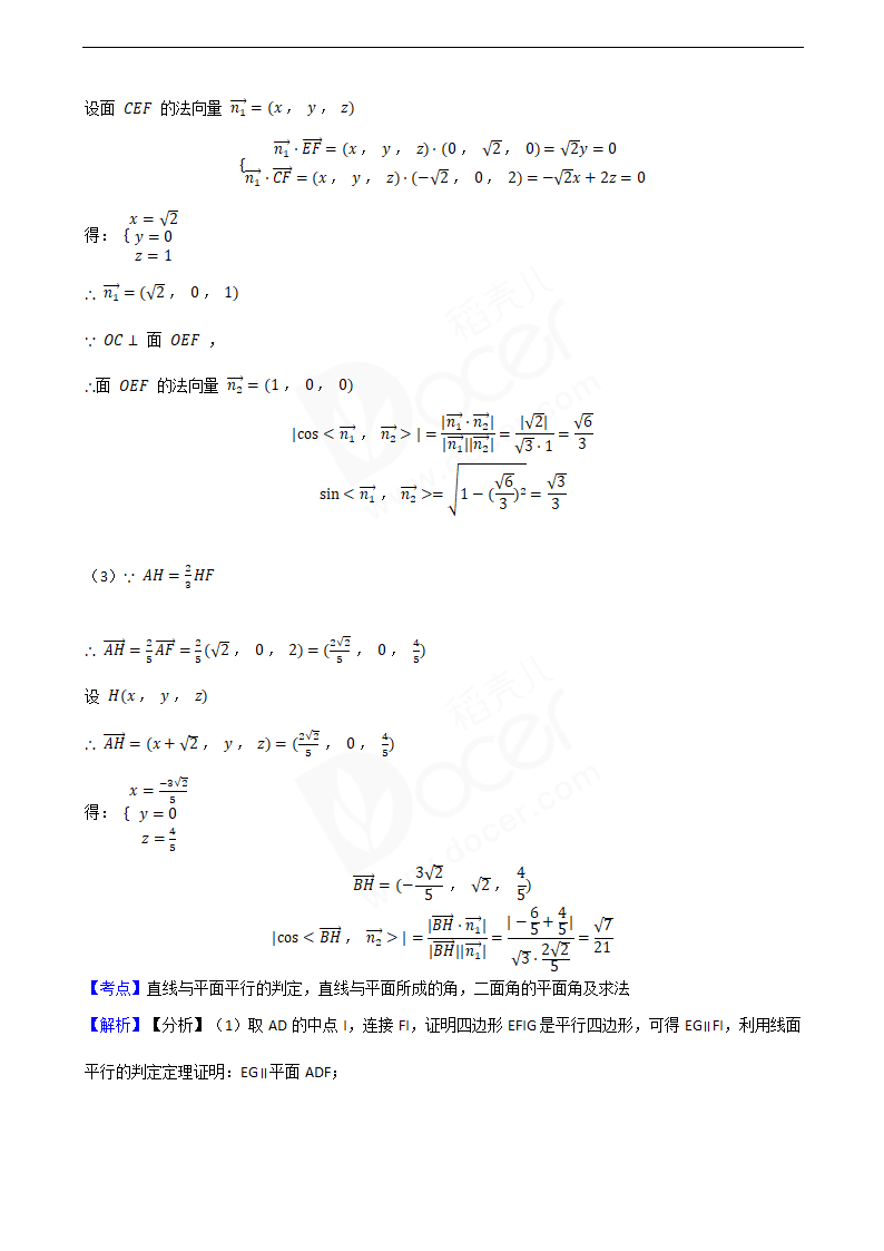 2016年高考理数真题试卷（天津卷）.docx第12页