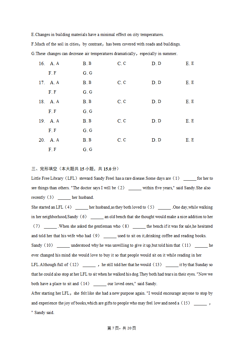 2023年湖南省郴州市宜章重点中学高考英语二模试卷（含解析）.doc第7页