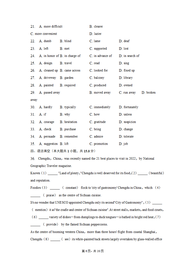 2023年湖南省郴州市宜章重点中学高考英语二模试卷（含解析）.doc第8页