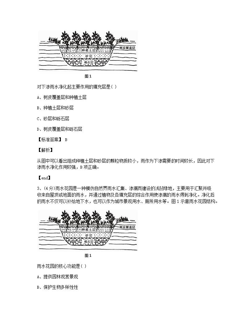 河南郑州中原区郑州一中2015学年高中三年级（全）（全国Ⅰ卷）地理高考真题试卷.docx第2页