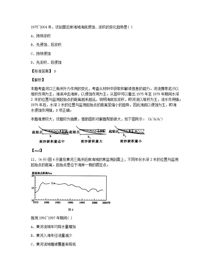 河南郑州中原区郑州一中2015学年高中三年级（全）（全国Ⅰ卷）地理高考真题试卷.docx第9页