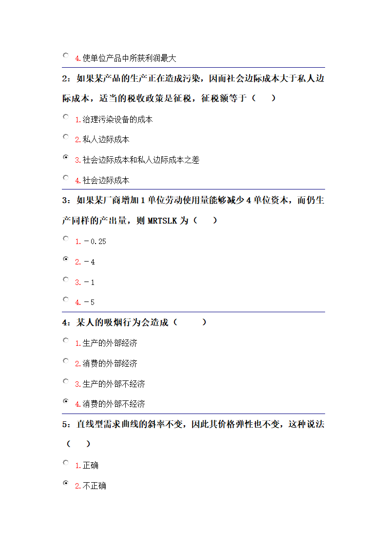 吉林大学远程教育考试题库(微观经济学)第20页