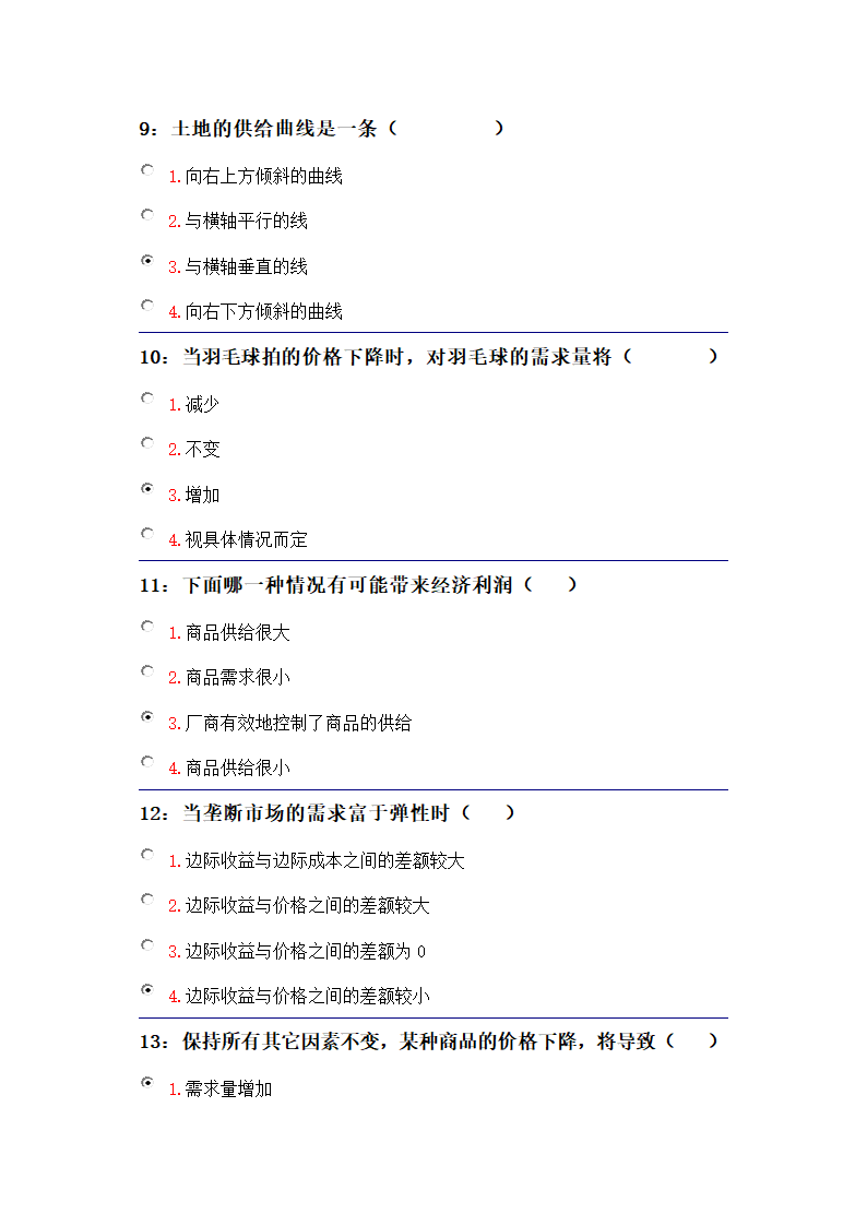 吉林大学远程教育考试题库(微观经济学)第40页