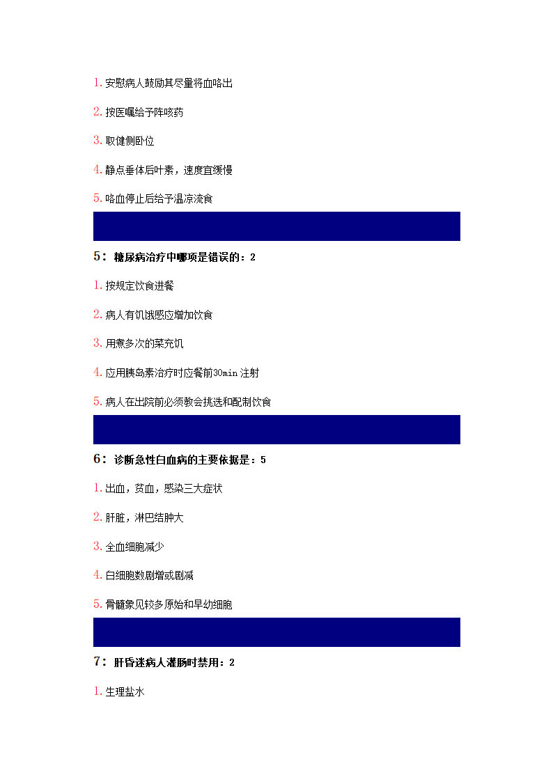 吉林大学网络教育考试答案1第2页