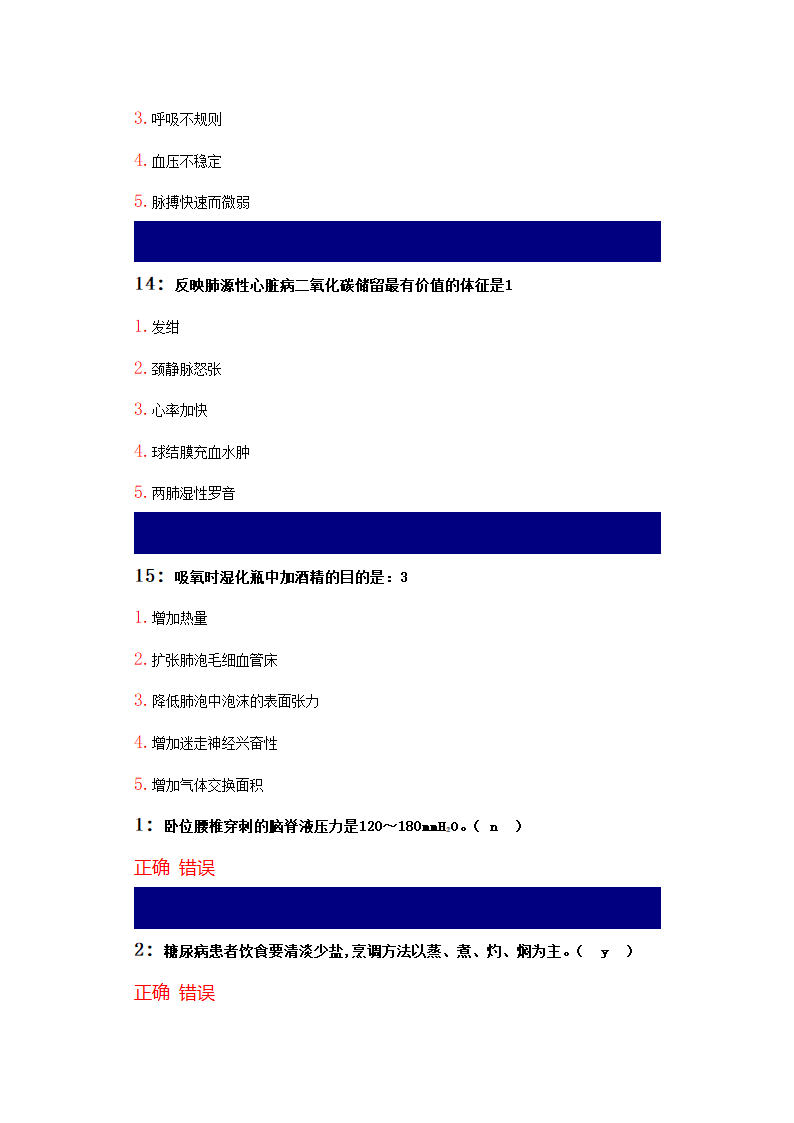 吉林大学网络教育考试答案1第5页