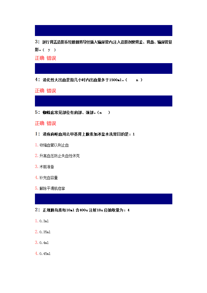 吉林大学网络教育考试答案1第6页