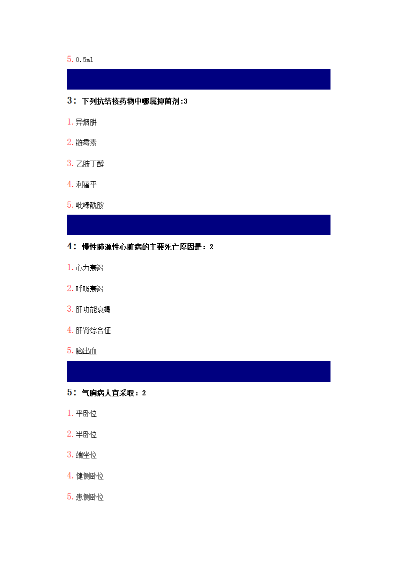 吉林大学网络教育考试答案1第7页