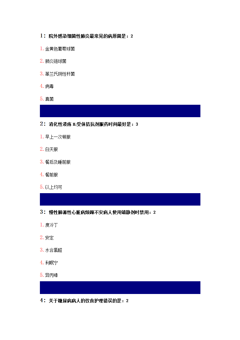 吉林大学网络教育考试答案1第12页