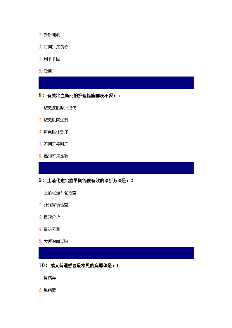 吉林大学网络教育考试答案1第14页