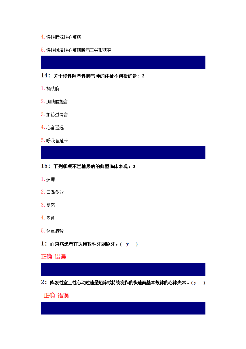 吉林大学网络教育考试答案1第16页