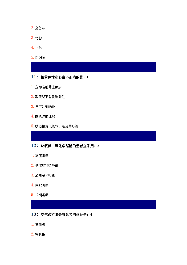 吉林大学网络教育考试答案1第19页