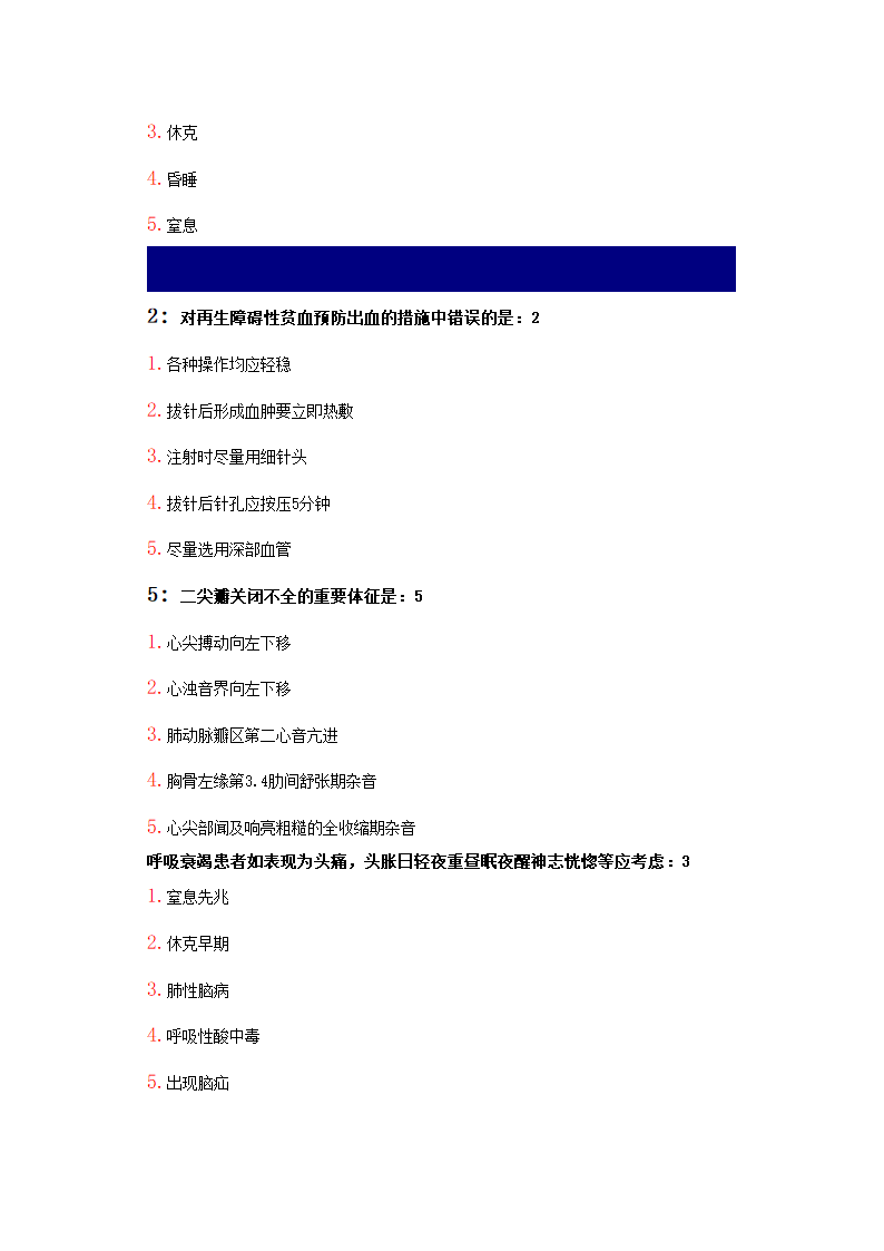 吉林大学网络教育考试答案1第23页