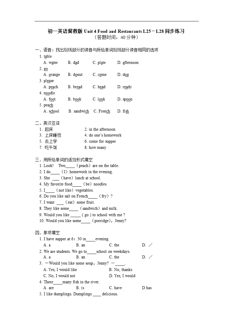 《Unit 4》同步练习1.doc第1页