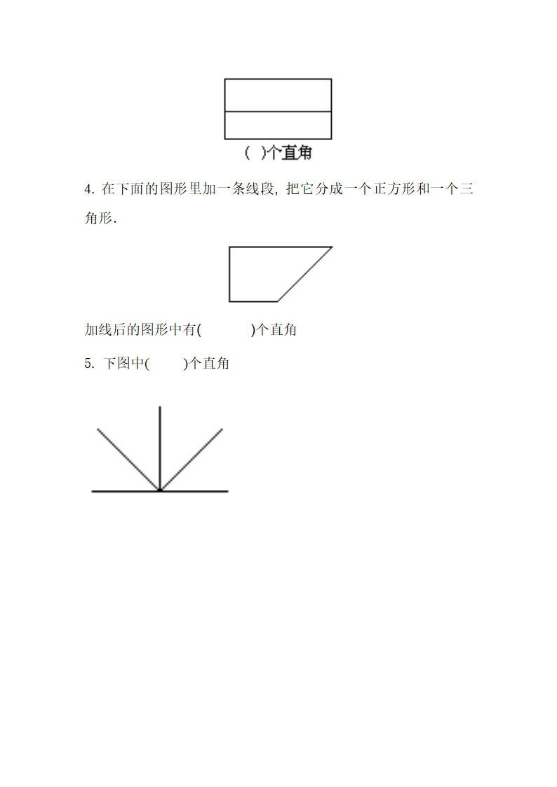 角的认识练习题21.doc第2页