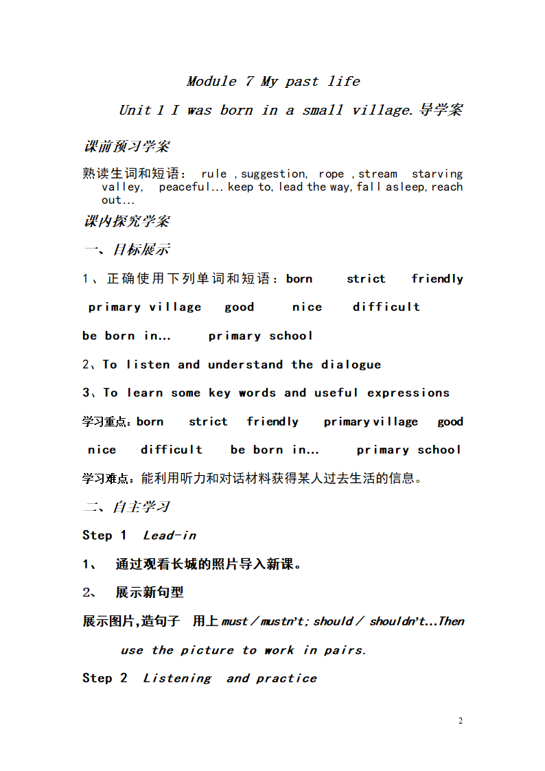 Module 7  unit 1 导学案.doc第2页