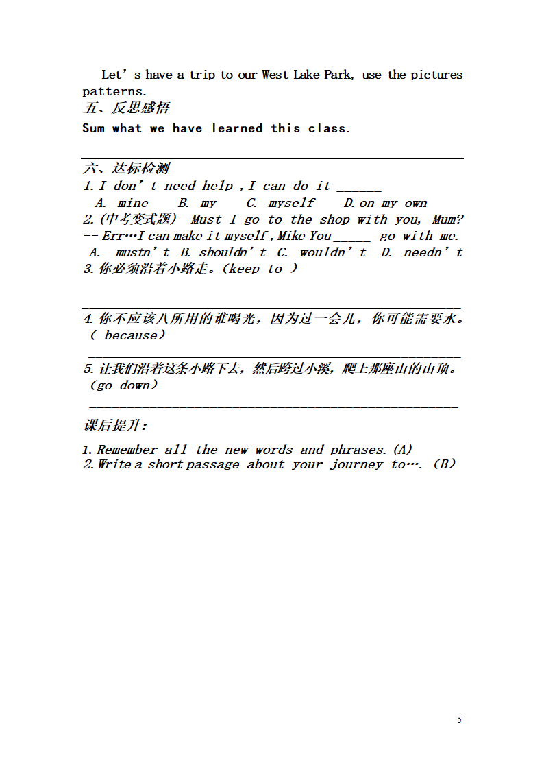 Module 7  unit 1 导学案.doc第5页