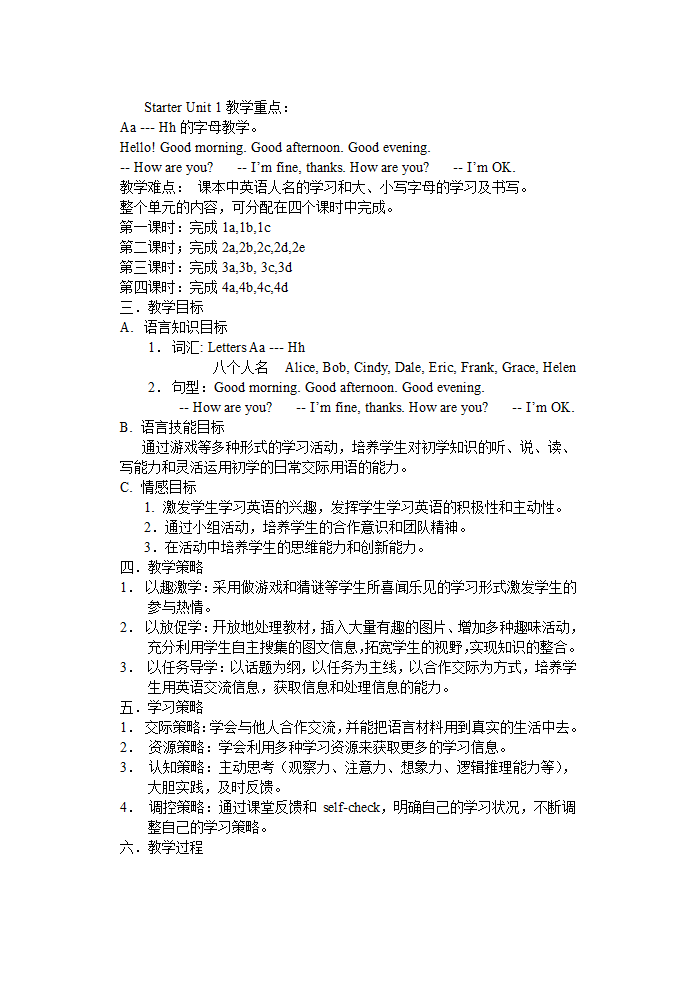 starter教案Go_for_it__Unit1.doc第2页