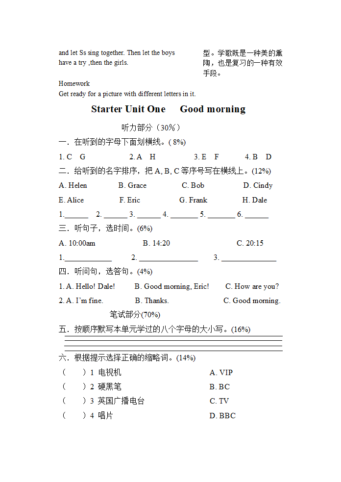 starter教案Go_for_it__Unit1.doc第9页