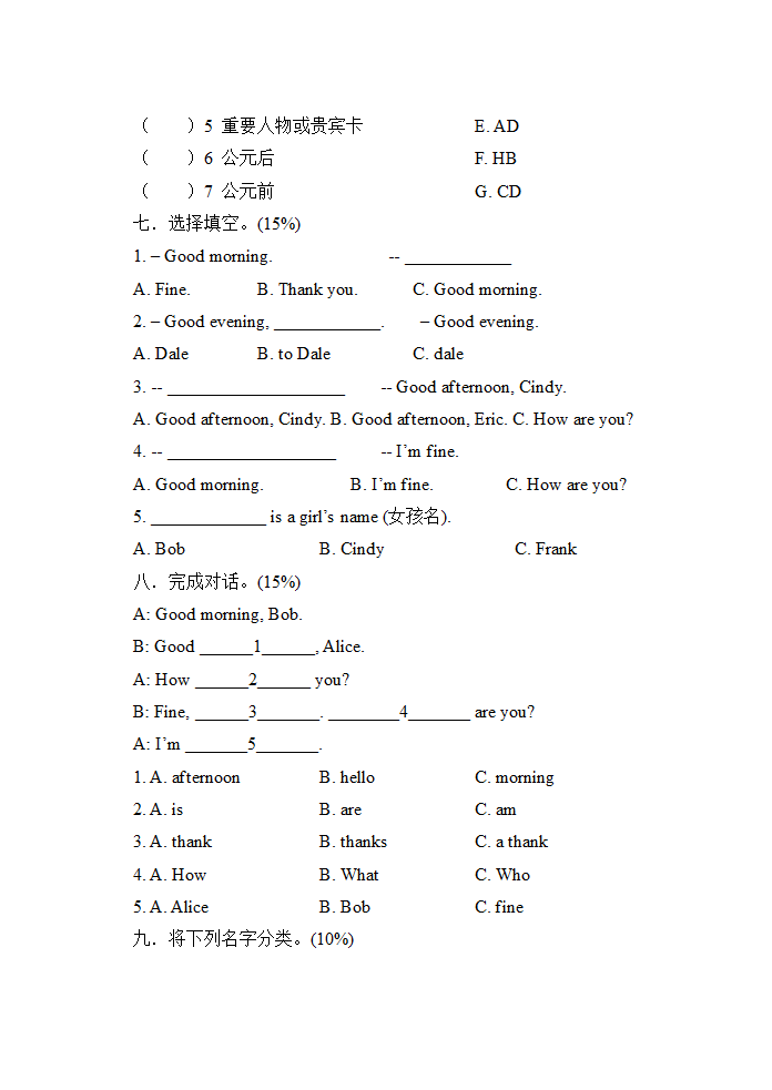 starter教案Go_for_it__Unit1.doc第10页