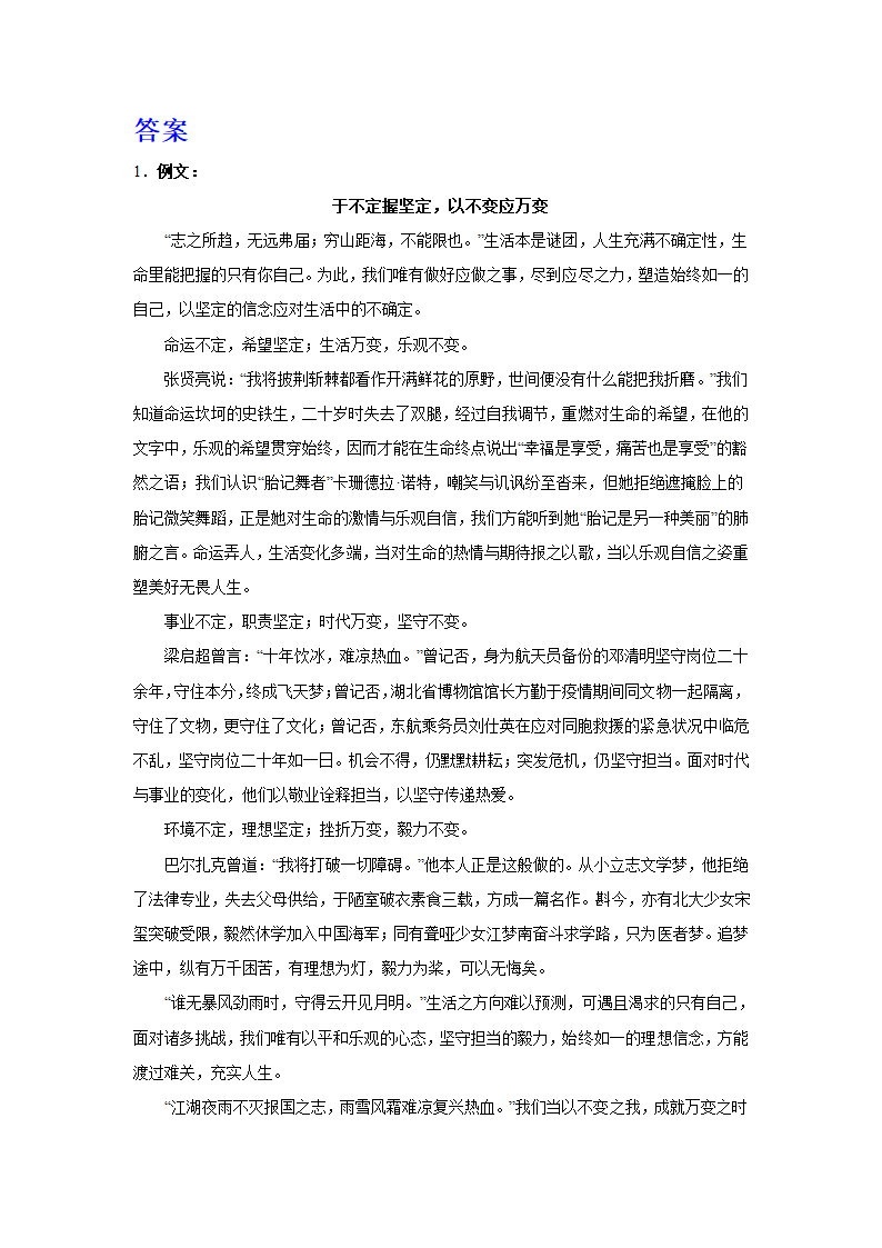 2024届高考作文主题训练：社会热点ChatGPT（含解析）.doc第3页