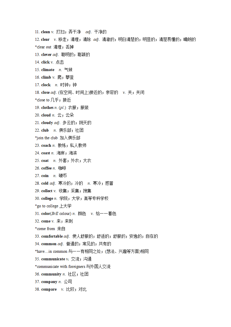 2024成都中考英语试题研究 课标词汇30天记背（2022年版课标词汇按照音序A－Z）.doc第11页