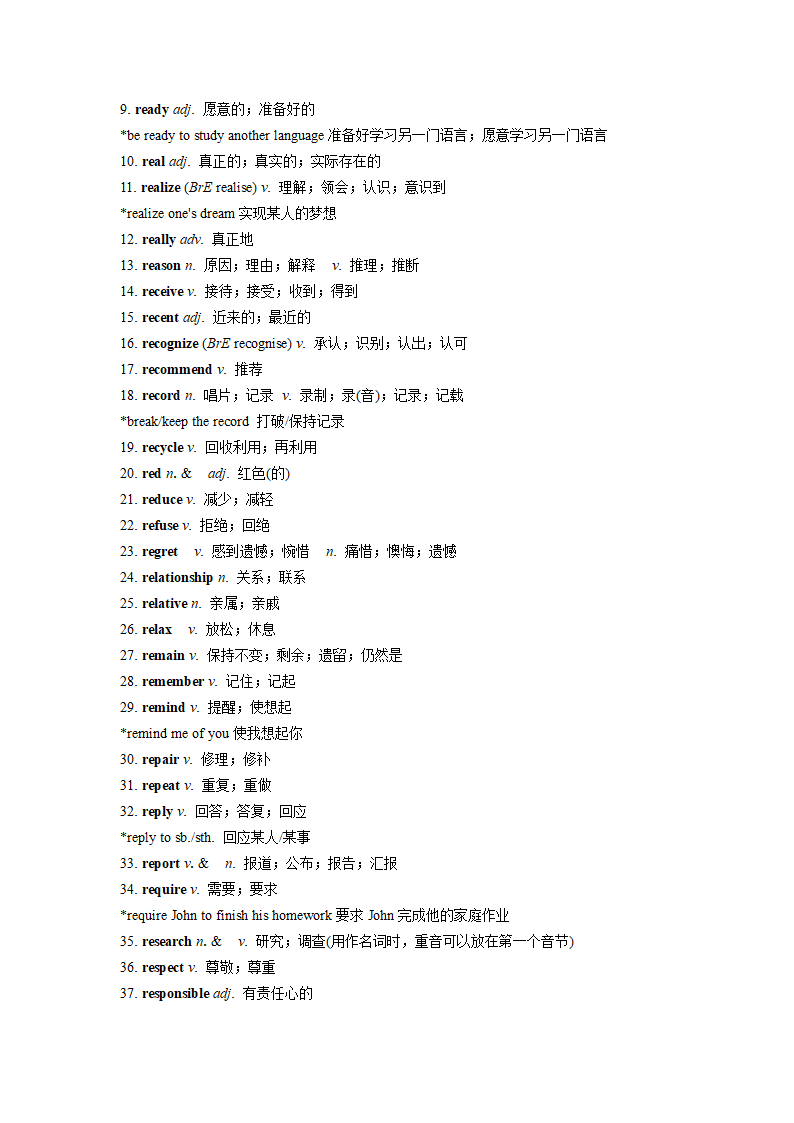 2024成都中考英语试题研究 课标词汇30天记背（2022年版课标词汇按照音序A－Z）.doc第42页