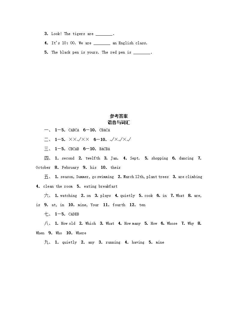 人教PEP2020-2021学年五年级下册英语试题 期末综合复习 语音与词汇 （含答案）.doc第4页