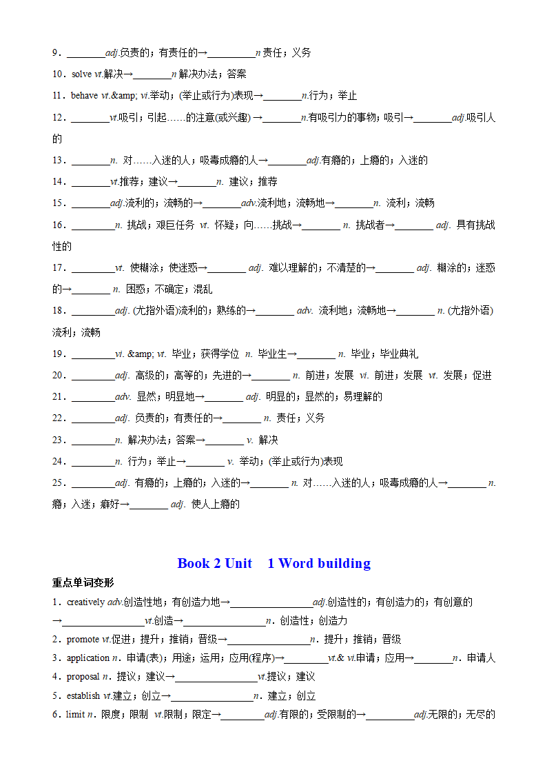 广州高级中学2023-2024学年高一上学期期末英语词汇复习上（含答案）.doc第4页