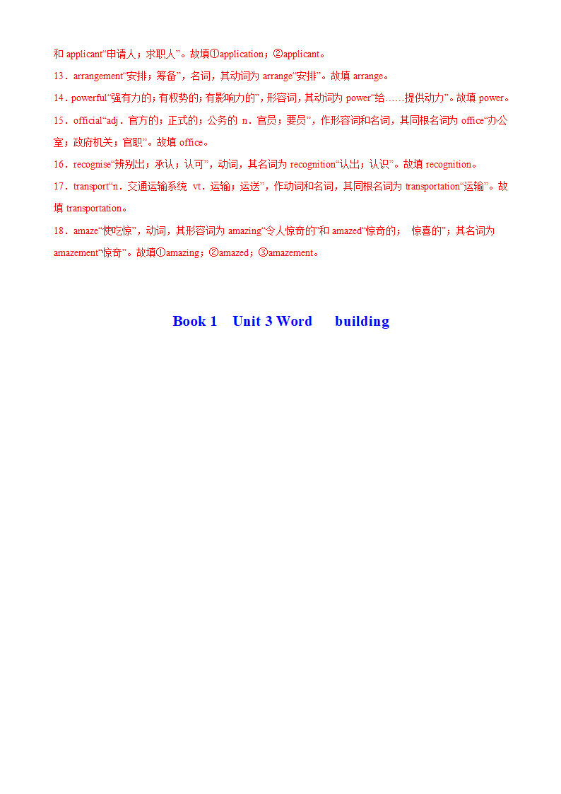 广州高级中学2023-2024学年高一上学期期末英语词汇复习上（含答案）.doc第8页