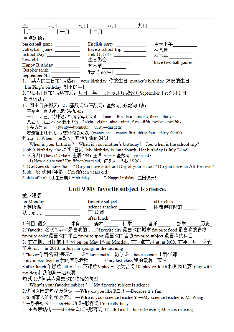 人教版七年级英语上册知识点总结及习题（无答案）.doc第6页