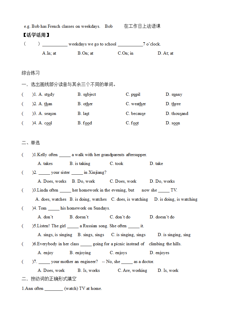 Module 3 Unit 5 Where is Ben 知识点巩固练习（无答案）.doc第5页