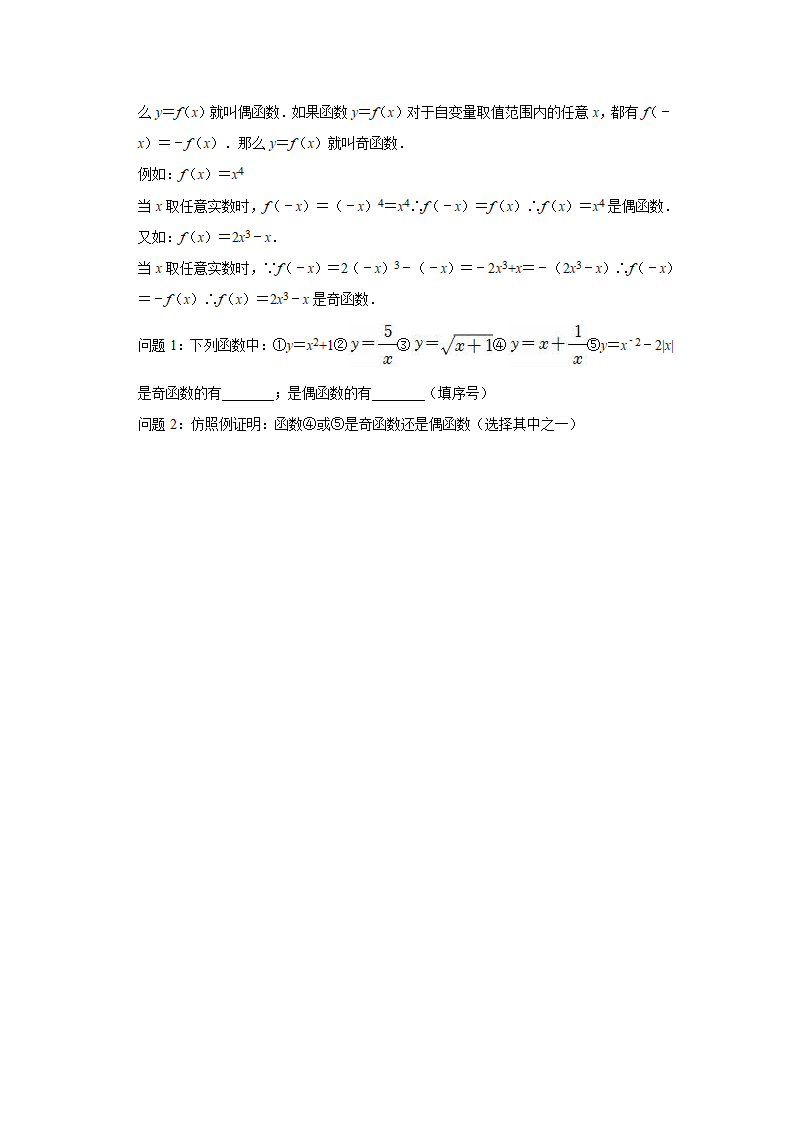 2021-2022学年冀教版八年级下册数学第20章函数单元测试卷（Word版含答案）.doc第6页