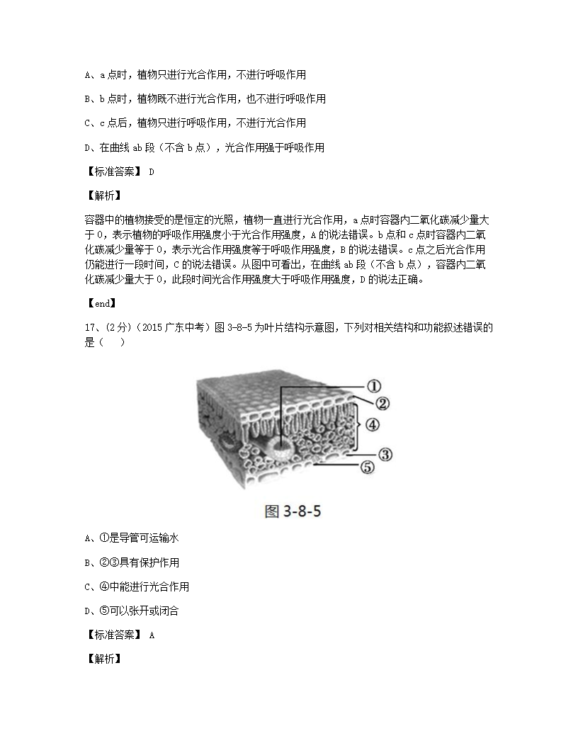 第三章检测.docx第9页