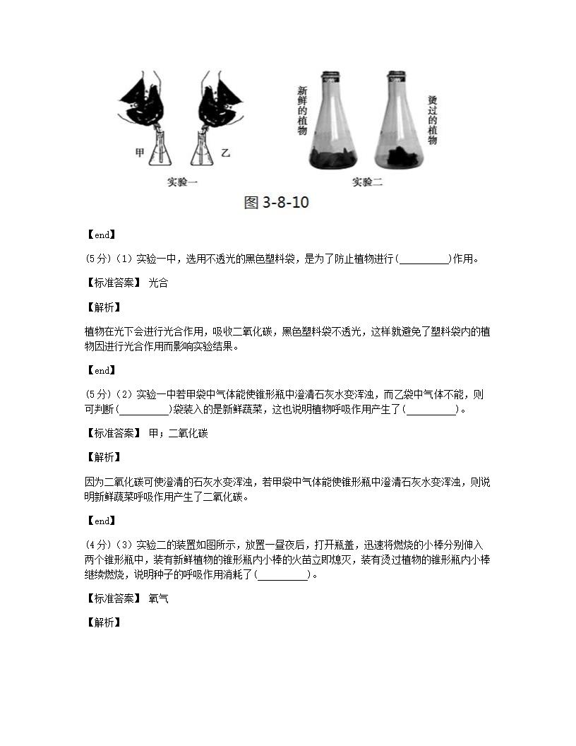 第三章检测.docx第17页