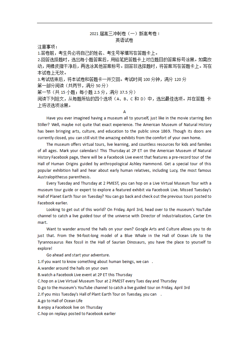 2021届全国高三下学期5月冲刺考试（一）英语试卷（新高考）Word版含答案（无听力试题）.doc第1页