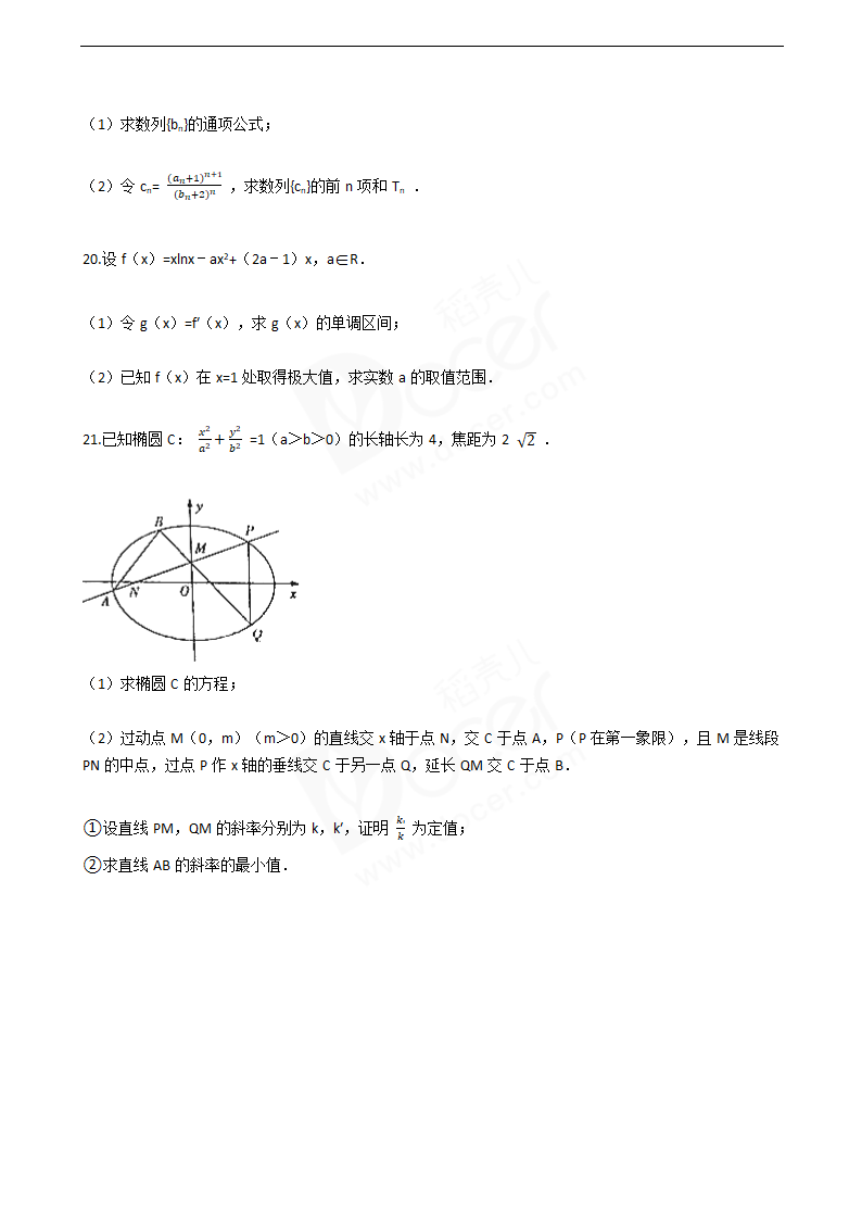 2016年高考文数真题试卷（山东卷）.docx第5页