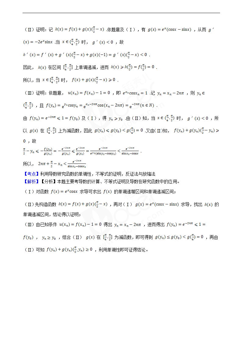 2019年高考理数真题试卷（天津卷）.docx第13页