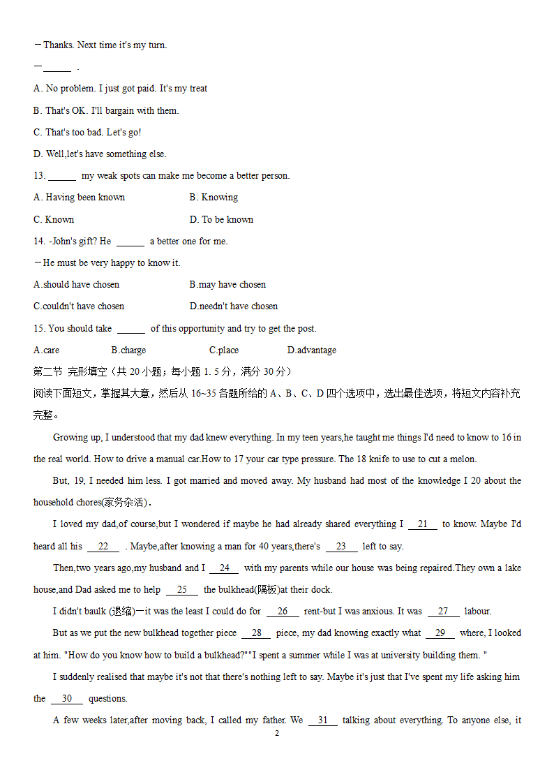 2022年天津市4月南开区高考英语一模试卷（word版含答案，无听力试题）.doc第2页