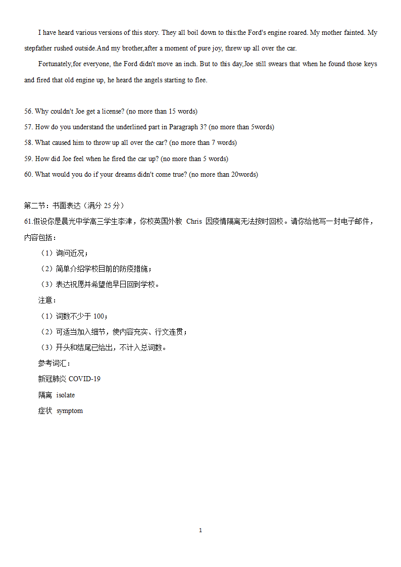 2022年天津市4月南开区高考英语一模试卷（word版含答案，无听力试题）.doc第11页