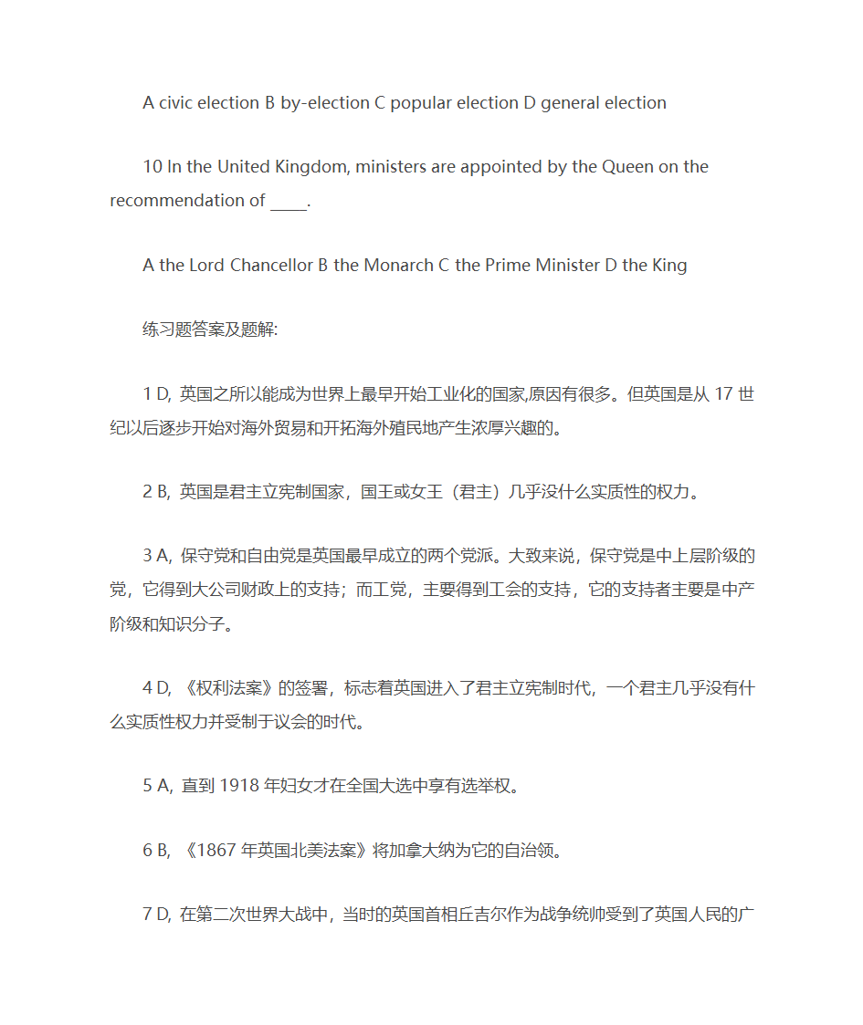 英语专业八级第9页