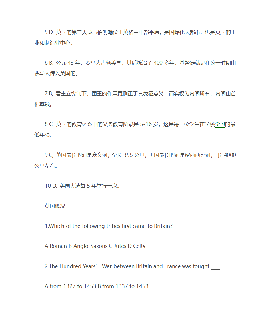 英语专业八级第13页