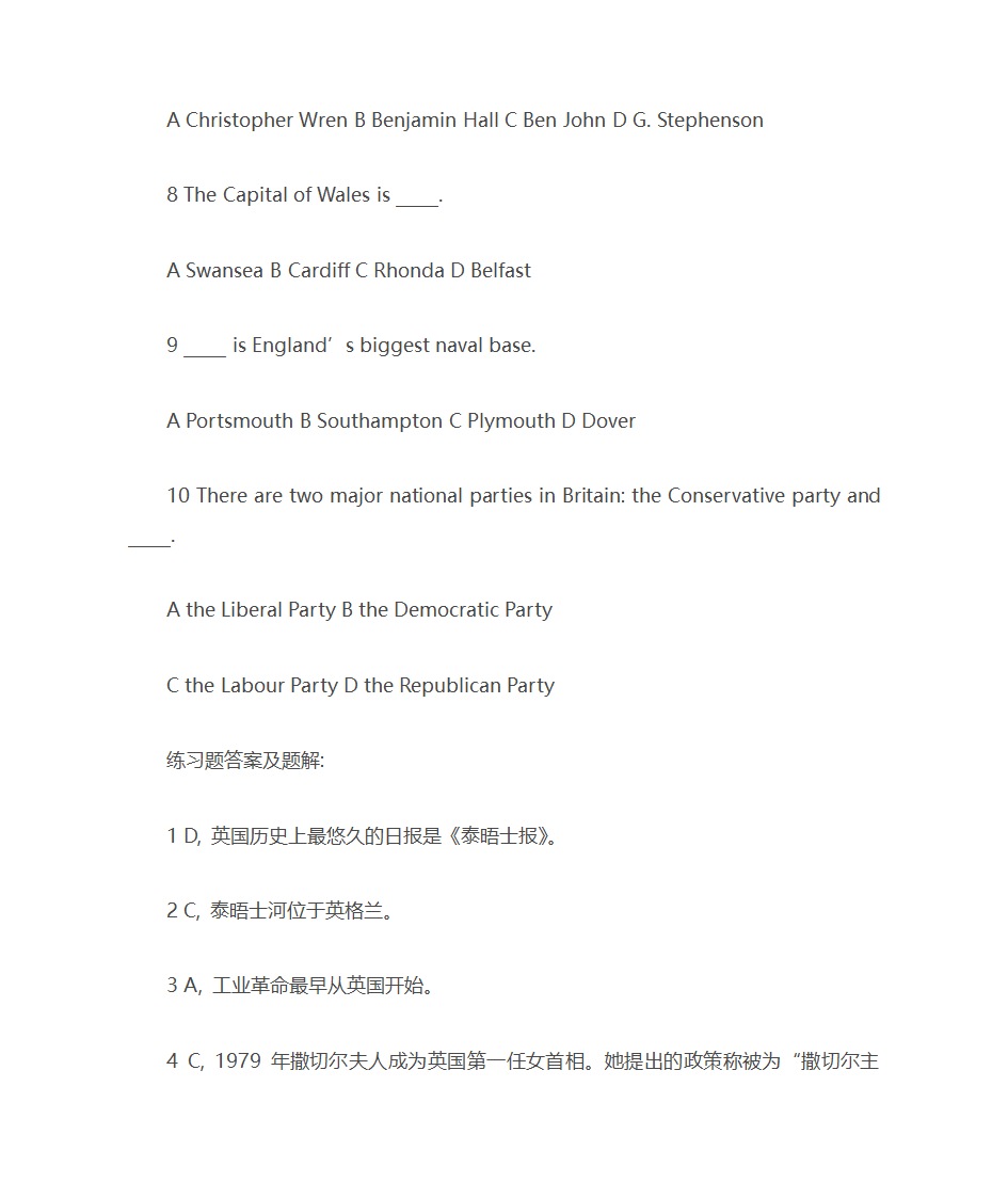 英语专业八级第18页