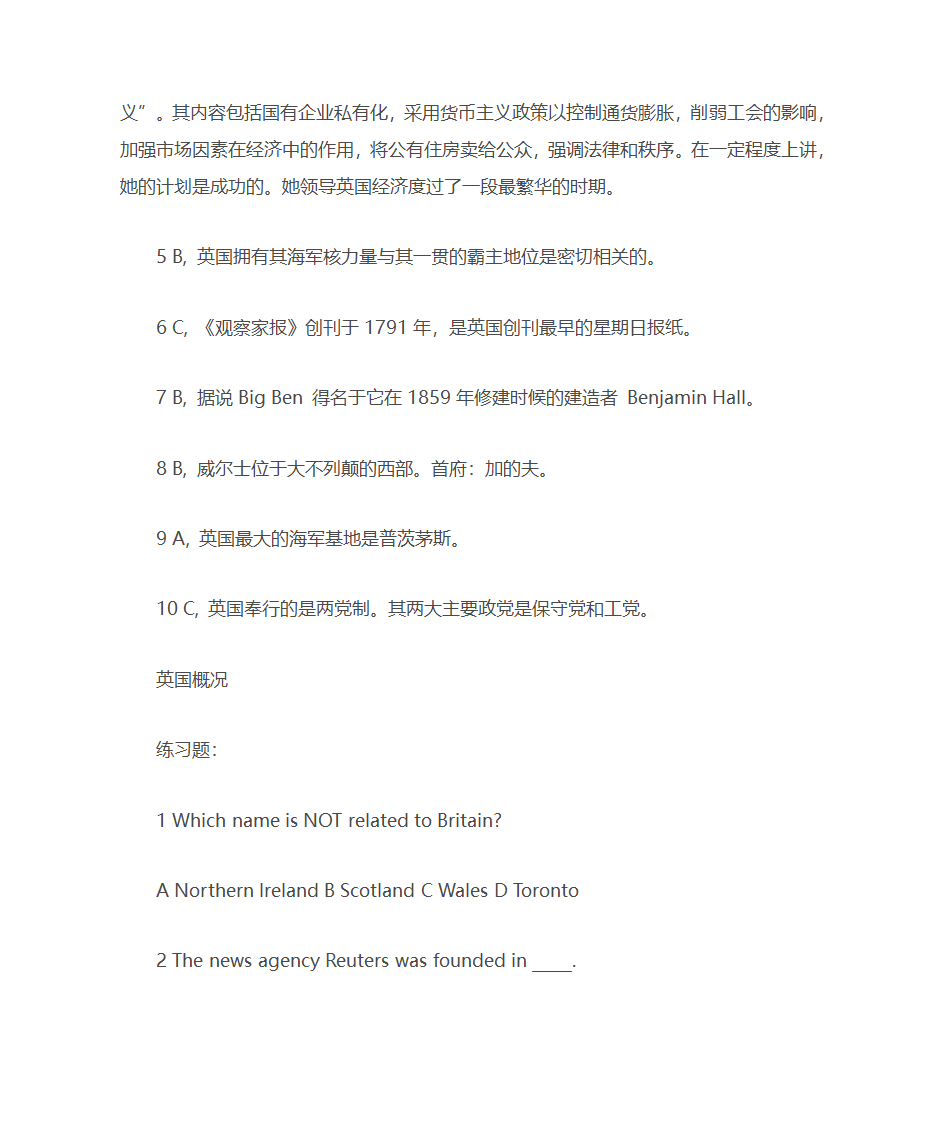 英语专业八级第19页