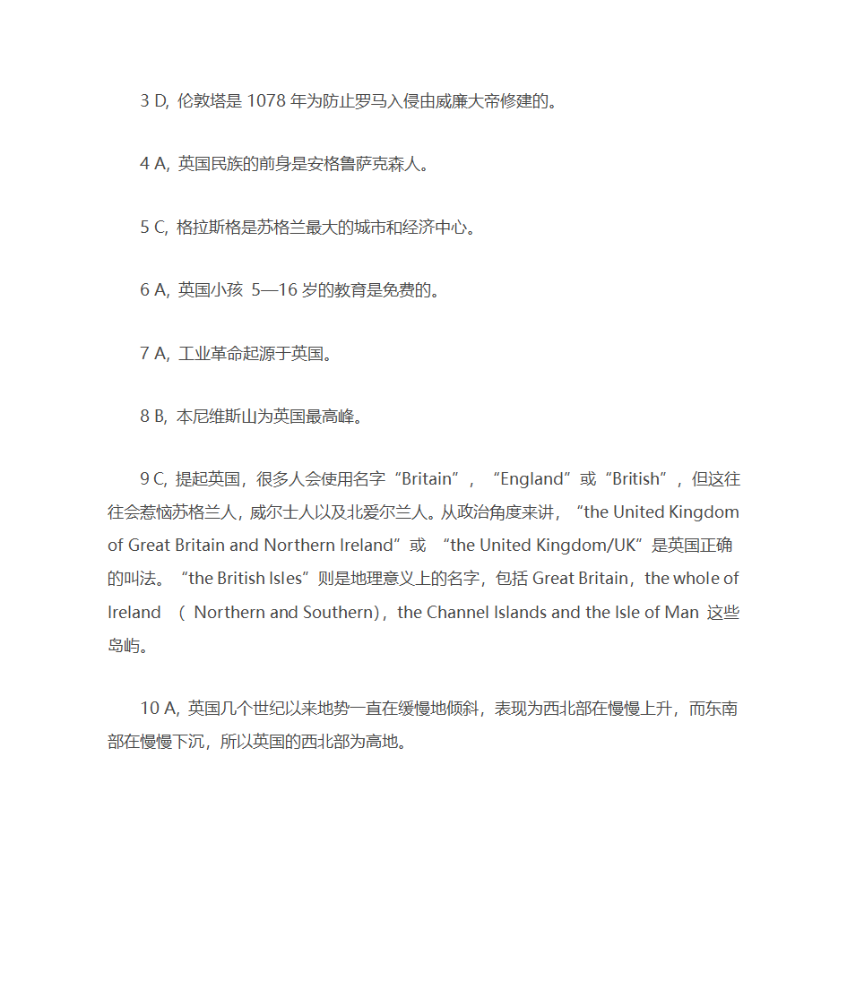 英语专业八级第22页